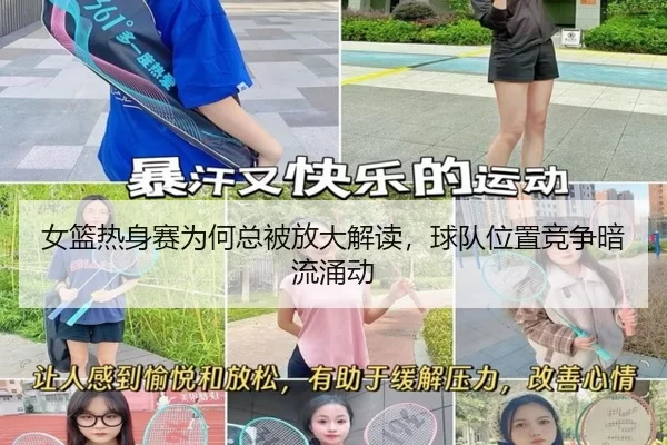 nv-lan-re-shen-sai-wei-he-zong-bei-fang-da-jie-du-qiu-dui-wei-zhi-jing-zheng-an-liu-yong-dong-2-642.jpg